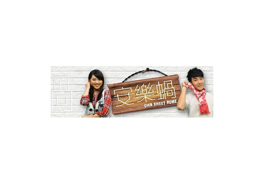 ownsweethome2