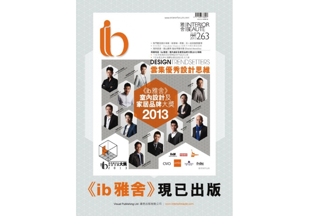 ib award 2013 - 結果公佈 - 你響邊佪個地鐵站見到佢呢