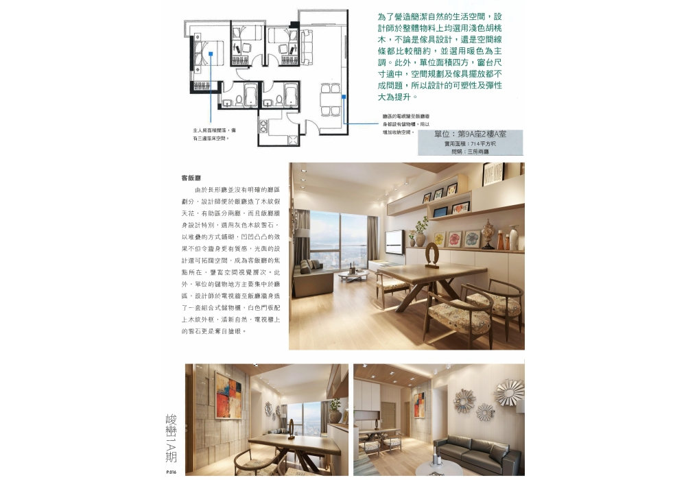 20160408172218_Page_3- 複製
