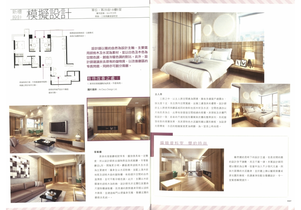 20160905173258_Page_2