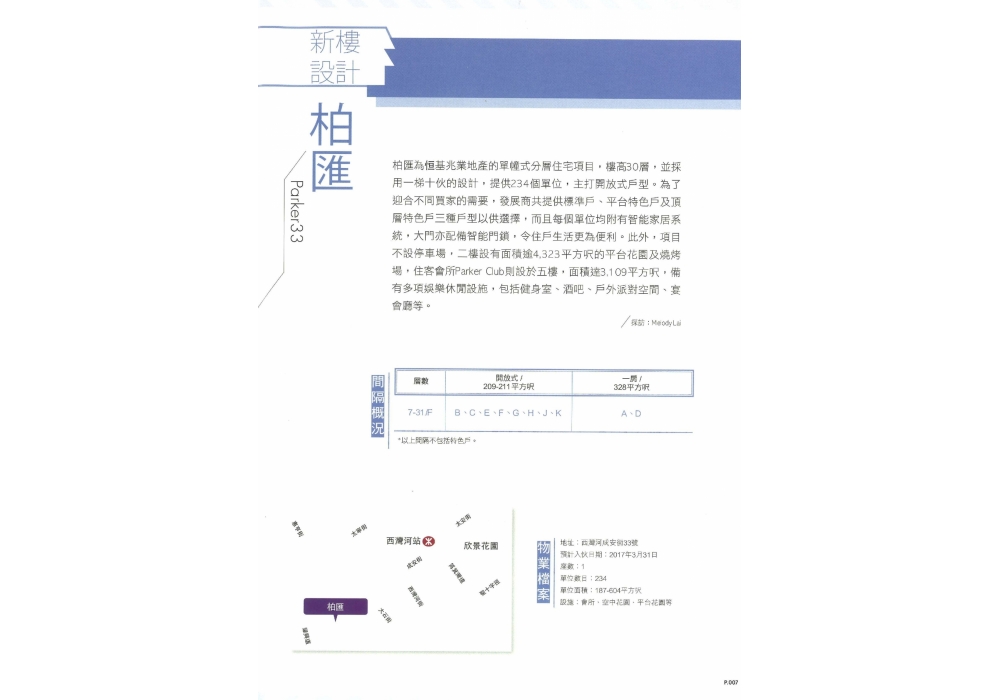 20170311183220_Page_4