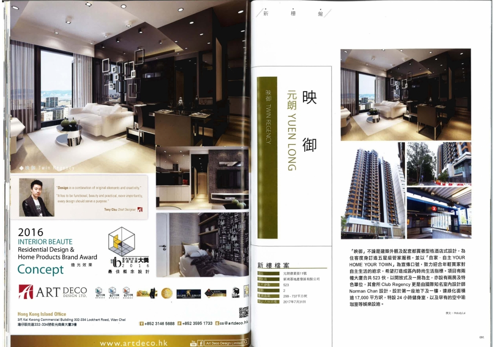 20170619125227_Page_5