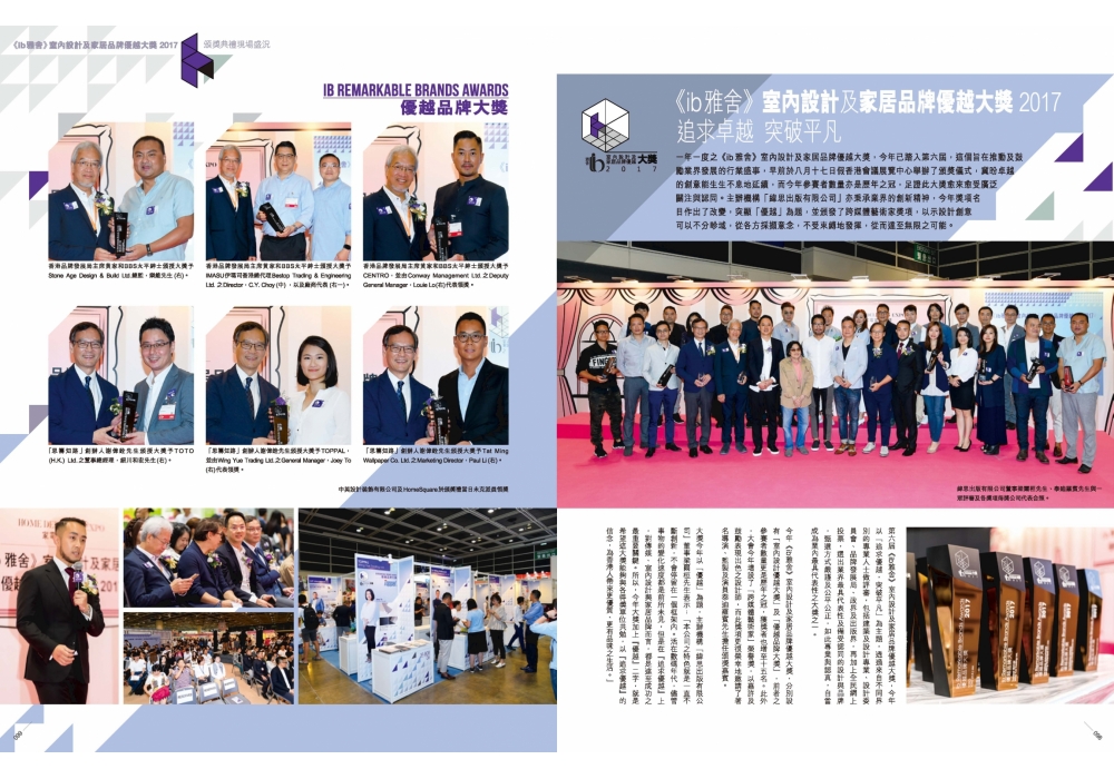 ibawards2017 ceremony_Page_1