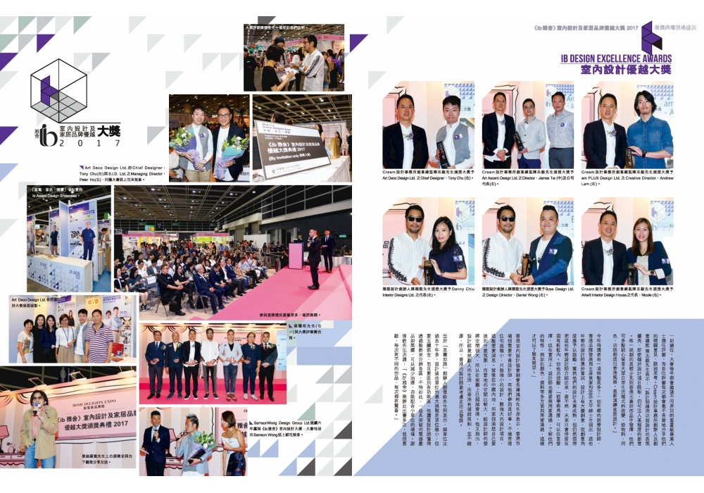 ibawards2017 ceremony_Page_2