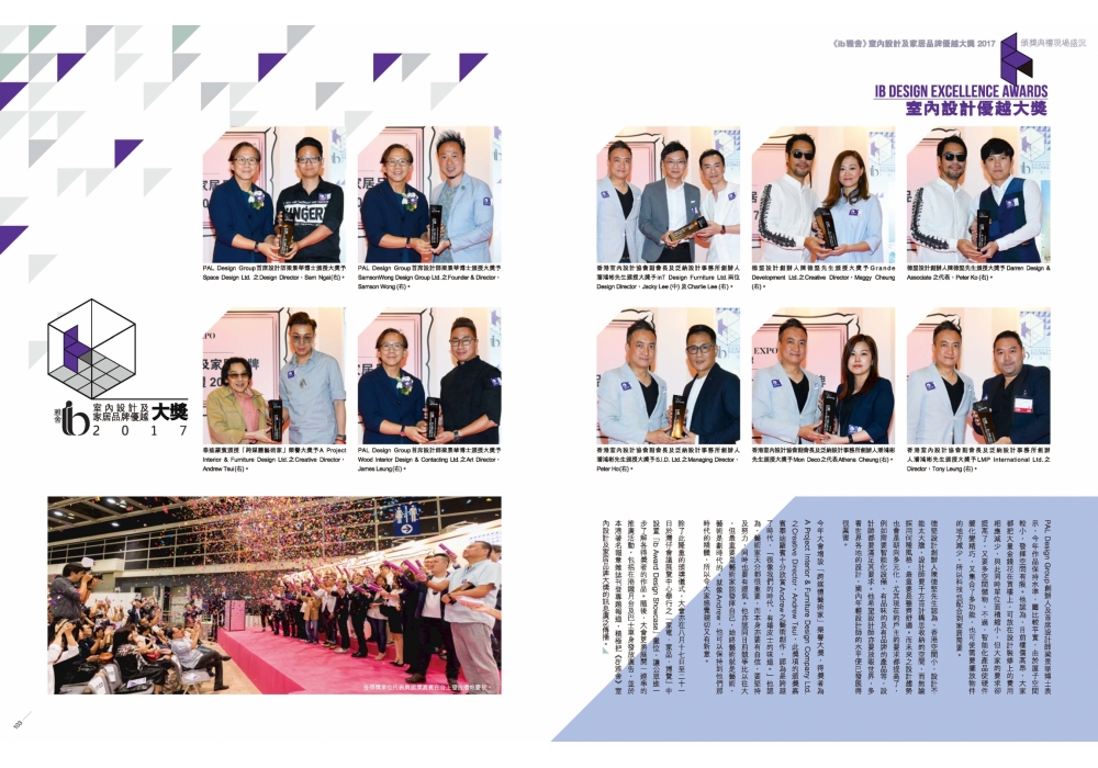 ibawards2017 ceremony_Page_3