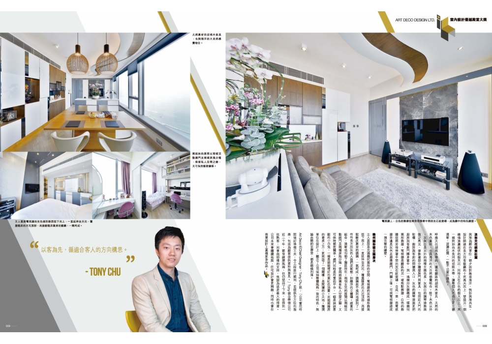 ib Awards 2018-art deco_Page_2