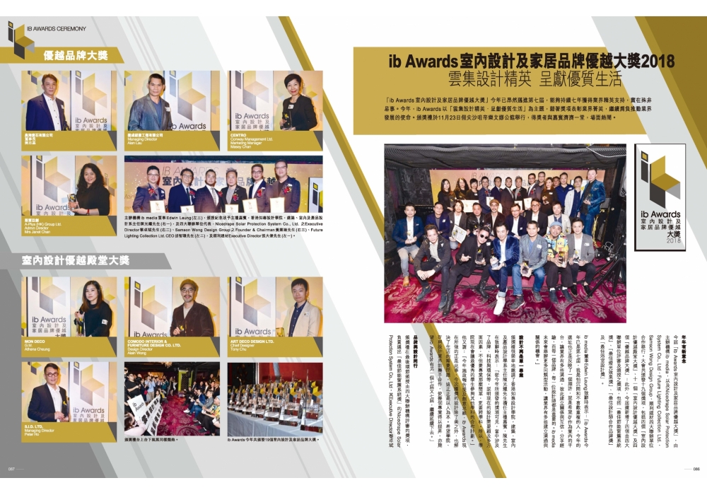 ib Awards 2018-ceremony_Page_1