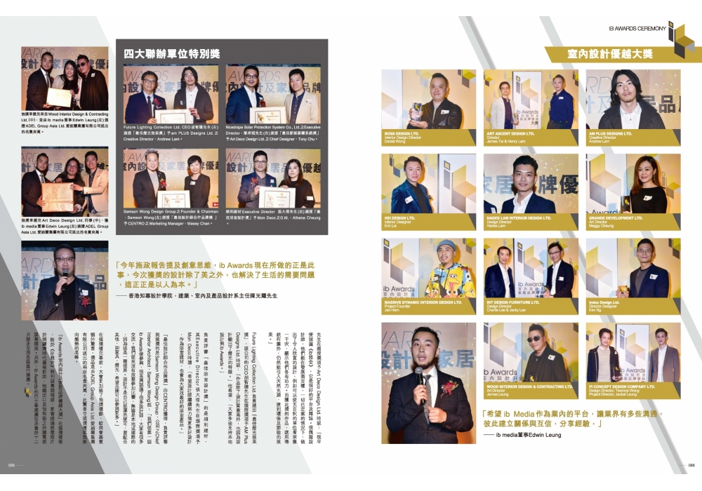ib Awards 2018-ceremony_Page_2