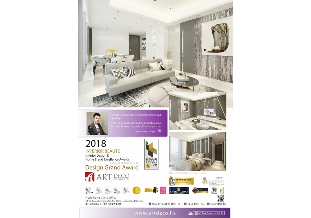 2018-12 ISLAND GARDEN專刊