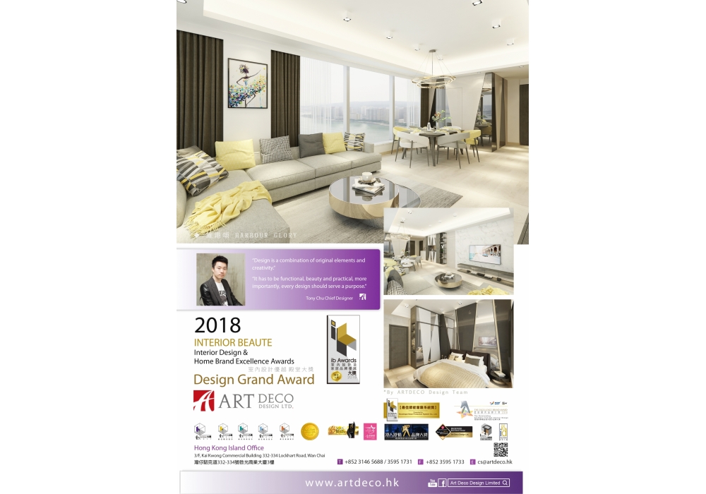 2019-3 維港頌