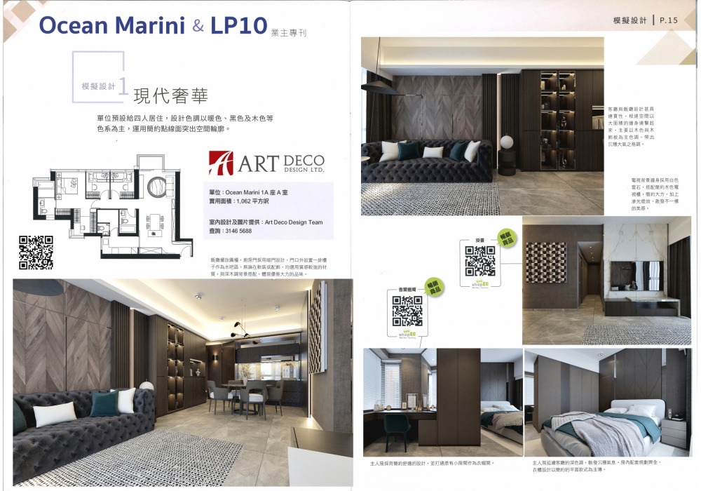  OCEAN MARINI & LP10專刊 (3)