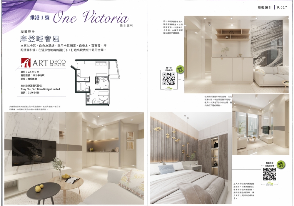  維港一號 (2)