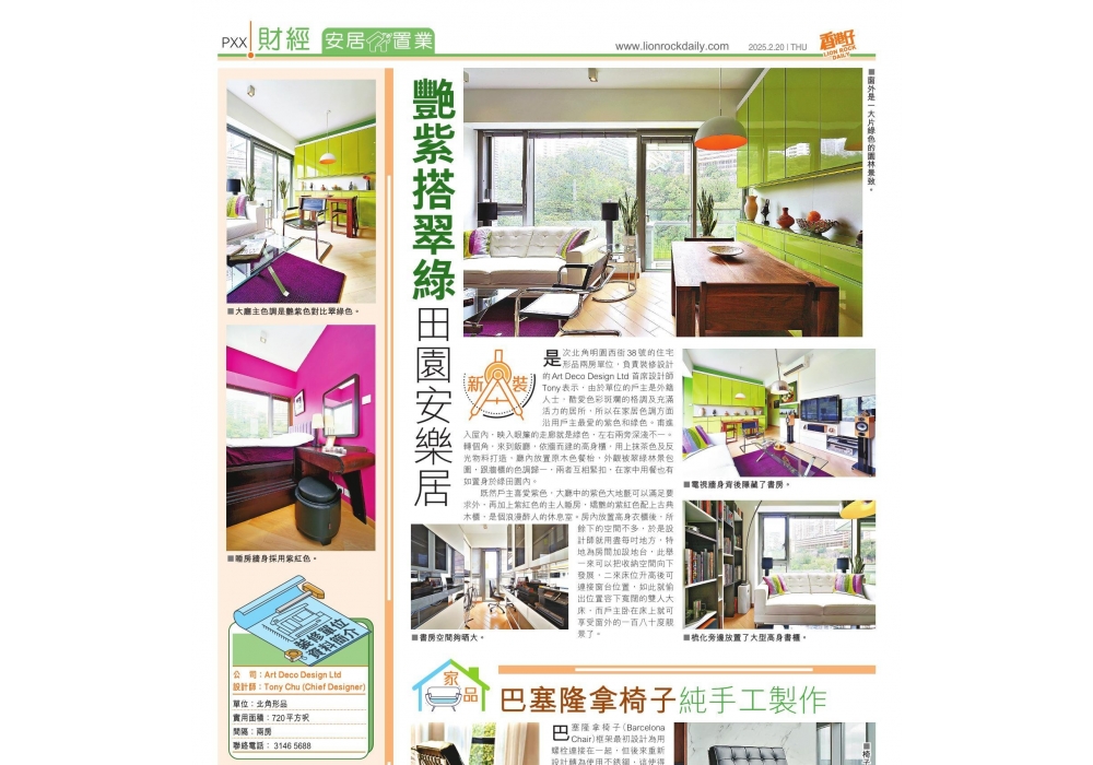 安居 (13) - 複製