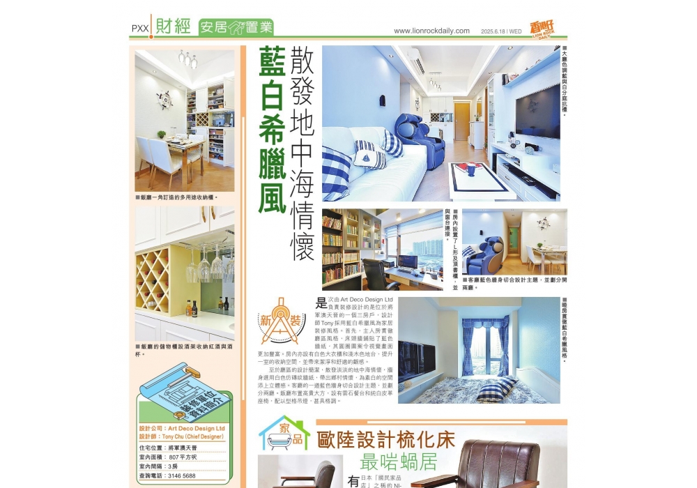 安居 (15) - 複製