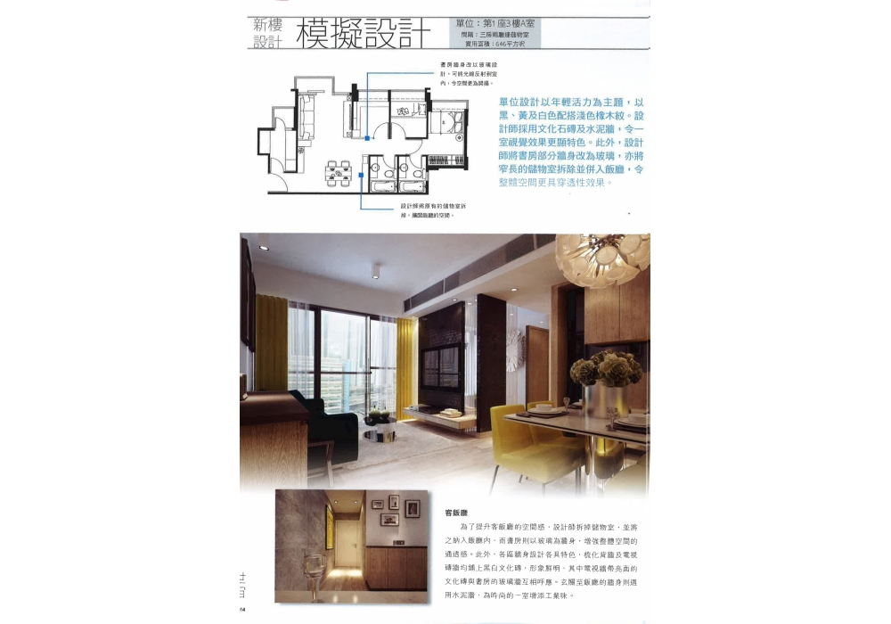20160114123756_Page_2 - 複製