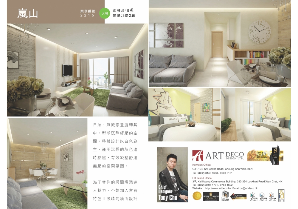 ARTDECO201602