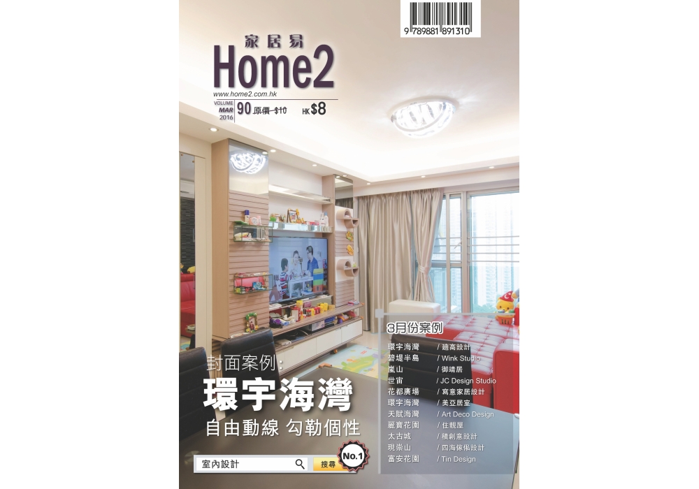 201603封面