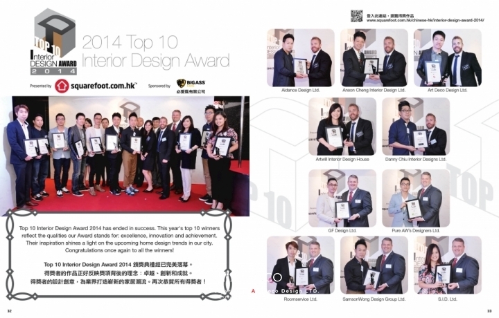 Top 10 Interior Design Award 20144