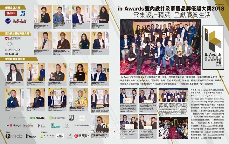 室內設計優越殿堂大獎