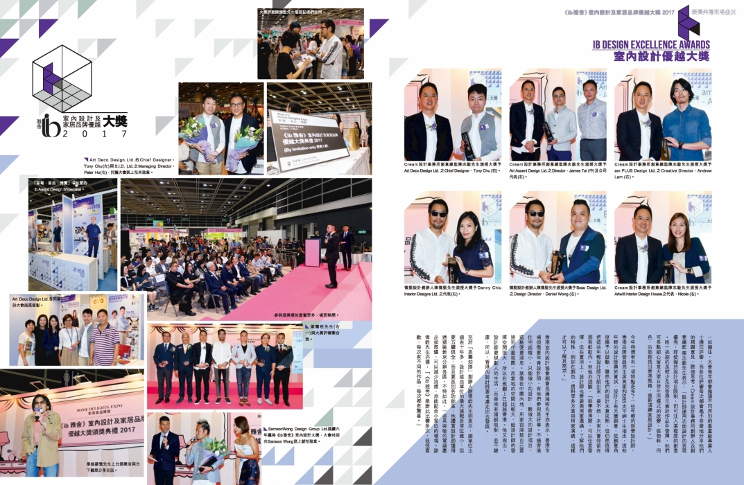 ibawards2017 ceremony_Page_2