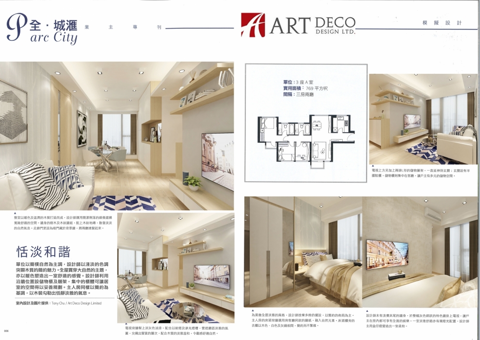 PARC CITY (3)