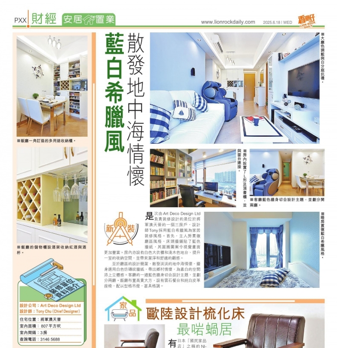 安居 (15) - 複製