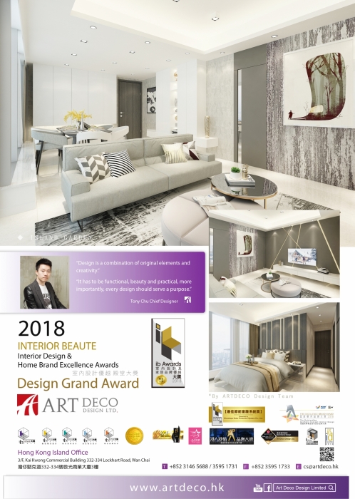 2018-12 ISLAND GARDEN專刊