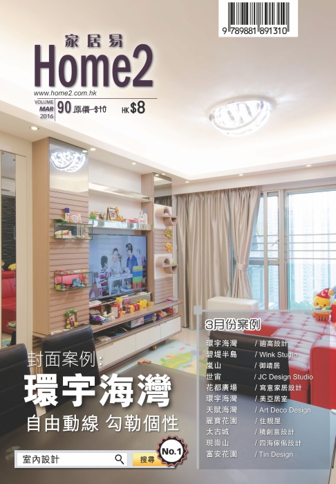 201603封面