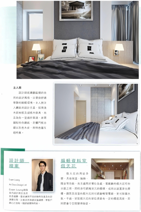 20160408172218_Page_2 - 複製