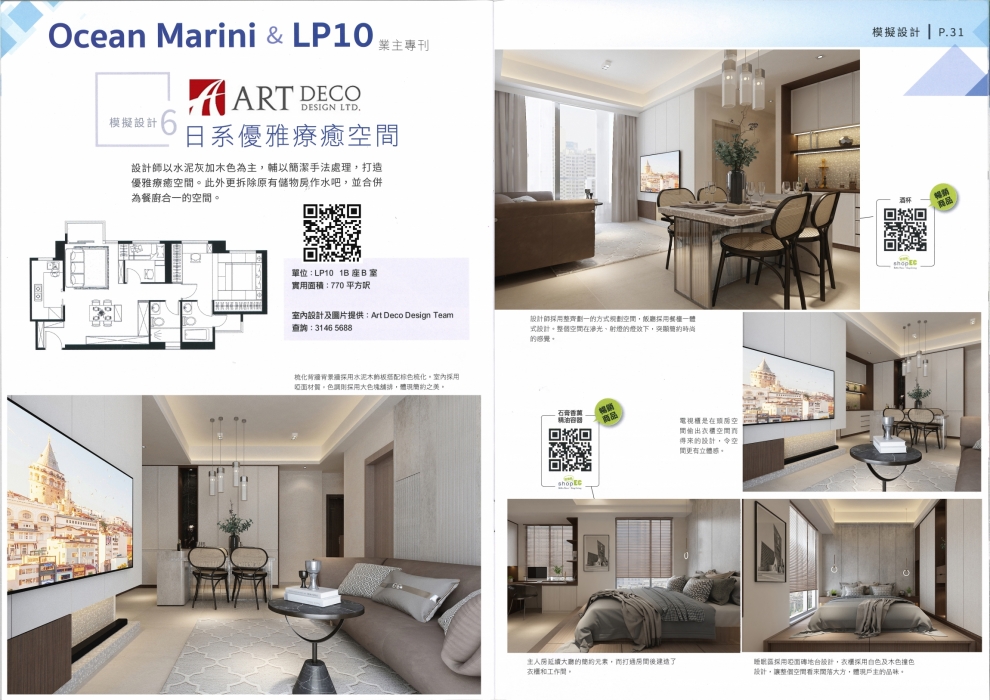  OCEAN MARINI & LP10專刊 (2)