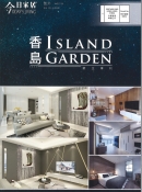 ARTDECO_室內設計_ 香島ISLAND GARDEN(2)