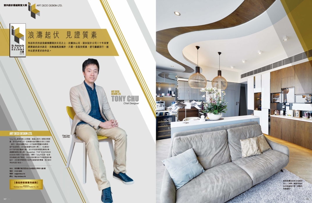 ib Awards 2018-art deco_Page_1