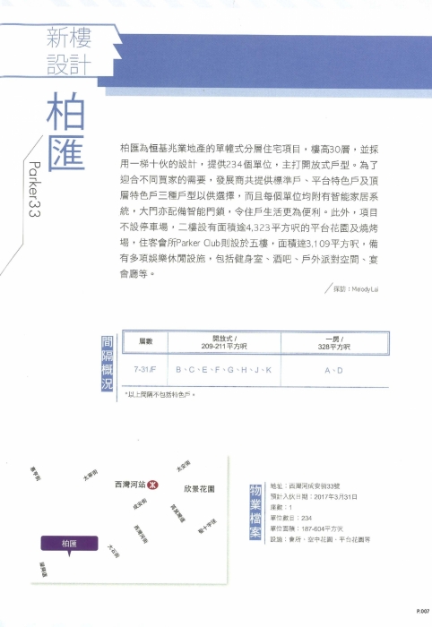 20170311183220_Page_4