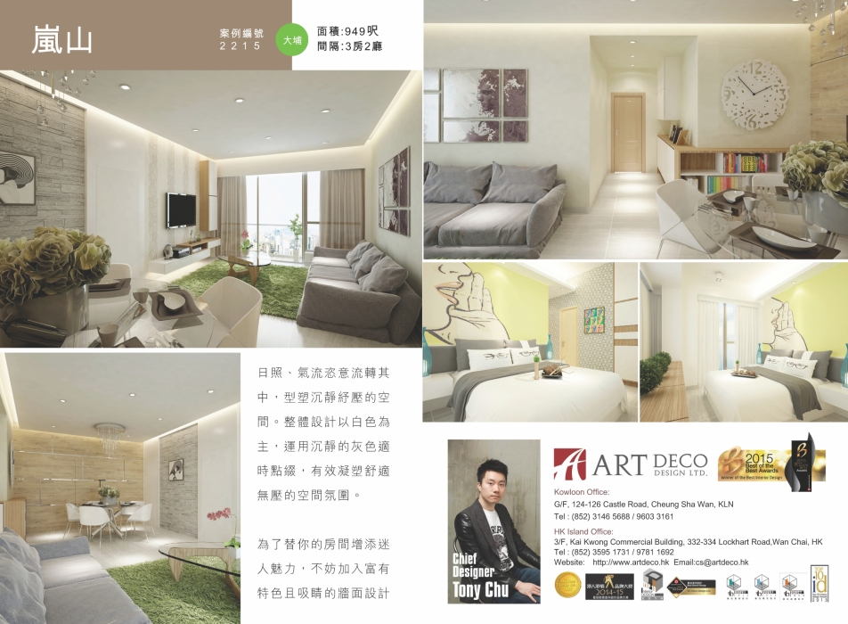 ARTDECO201602