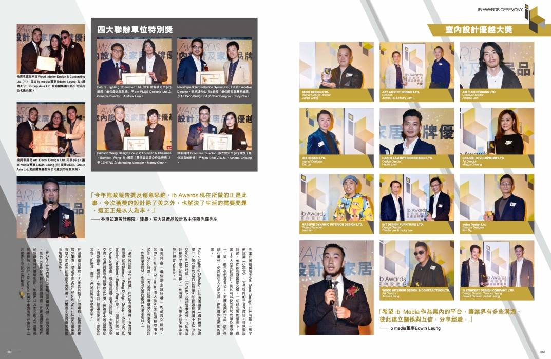 ib Awards 2018-ceremony_Page_2