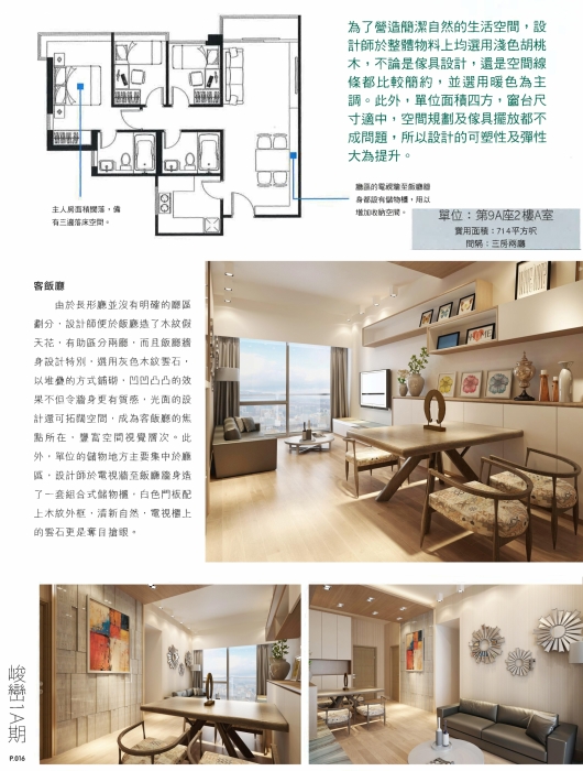 20160408172218_Page_3- 複製