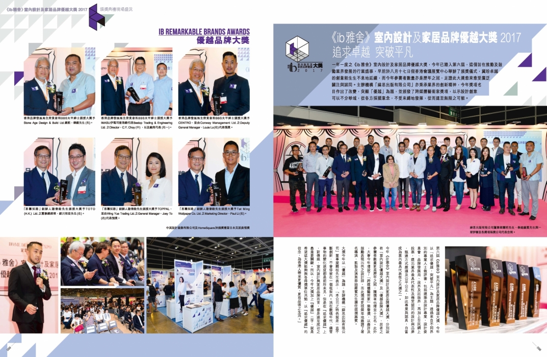 ibawards2017 ceremony_Page_1
