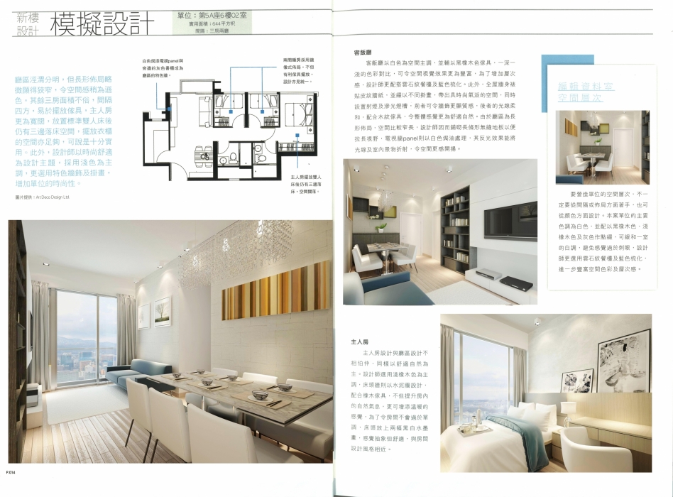 20160720155507_Page_2