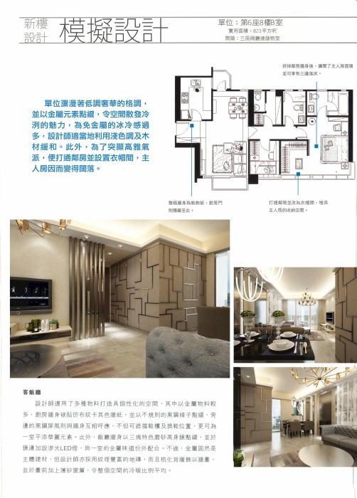 20160512152242_Page_2 - 複製