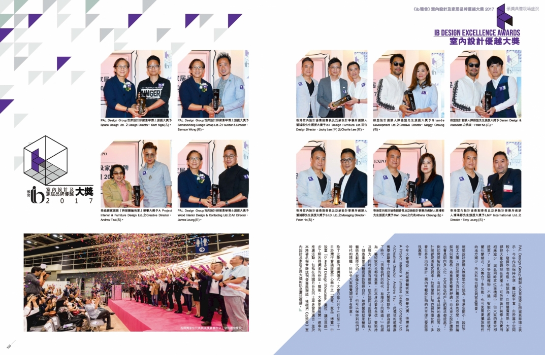 ibawards2017 ceremony_Page_3