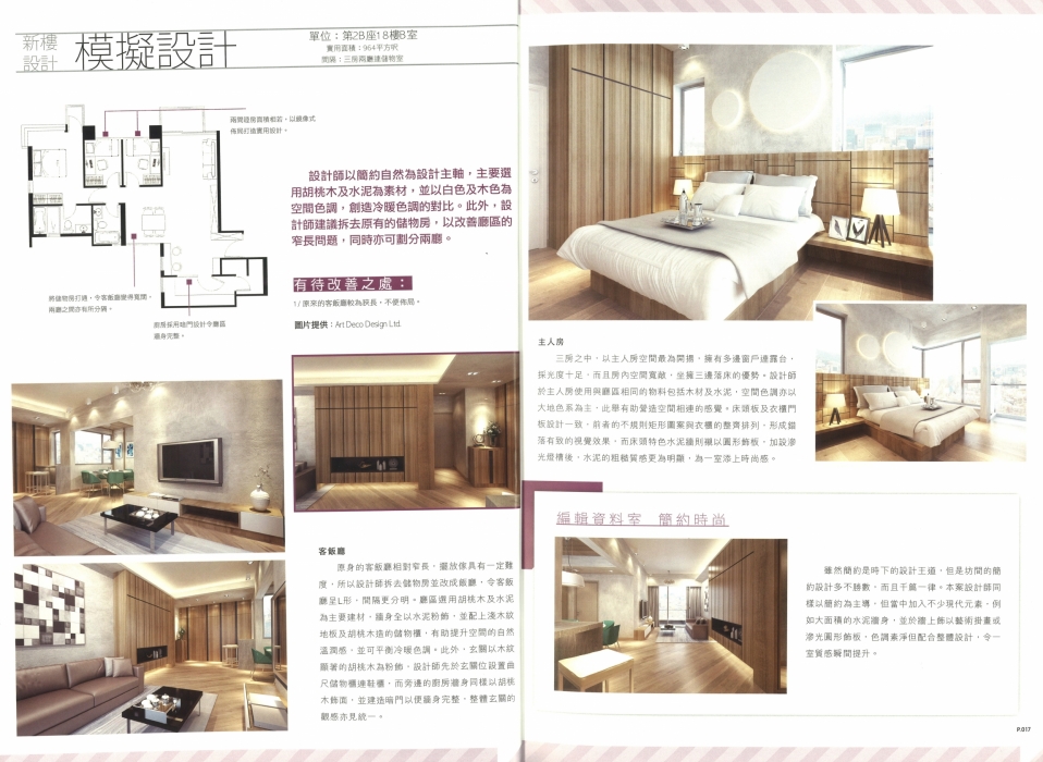 20160905173258_Page_2