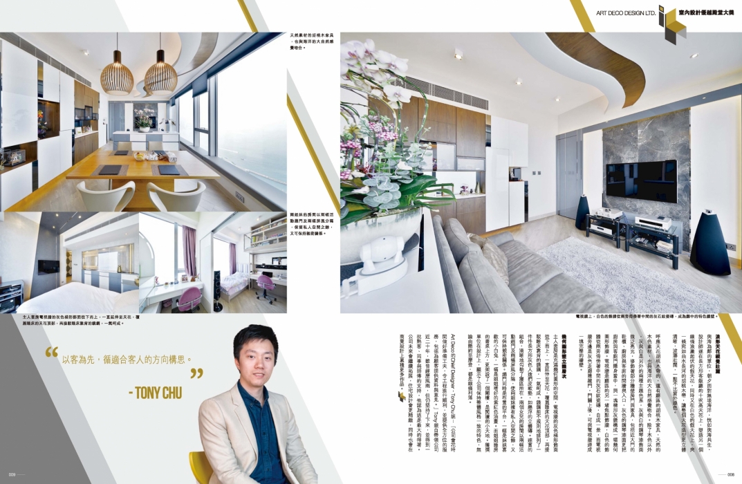 ib Awards 2018-art deco_Page_2