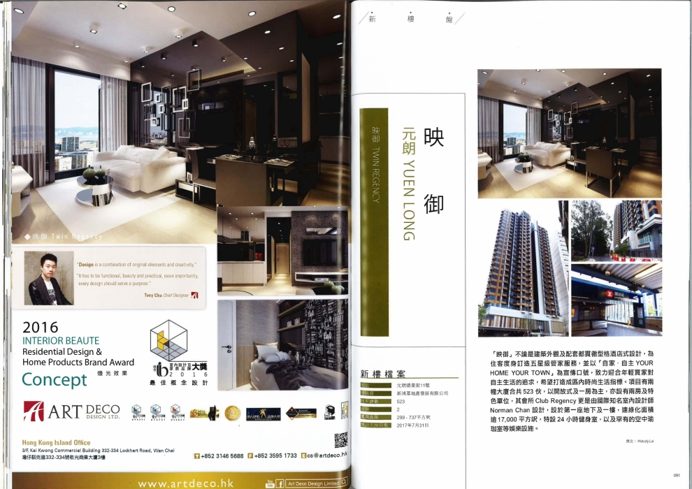 20170619125227_Page_5