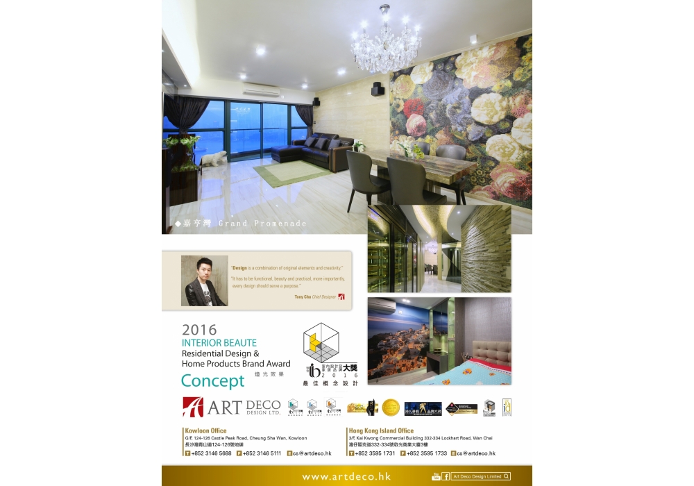 2016-7 雅舍 Po.3935 - 西灣河嘉亨灣 -