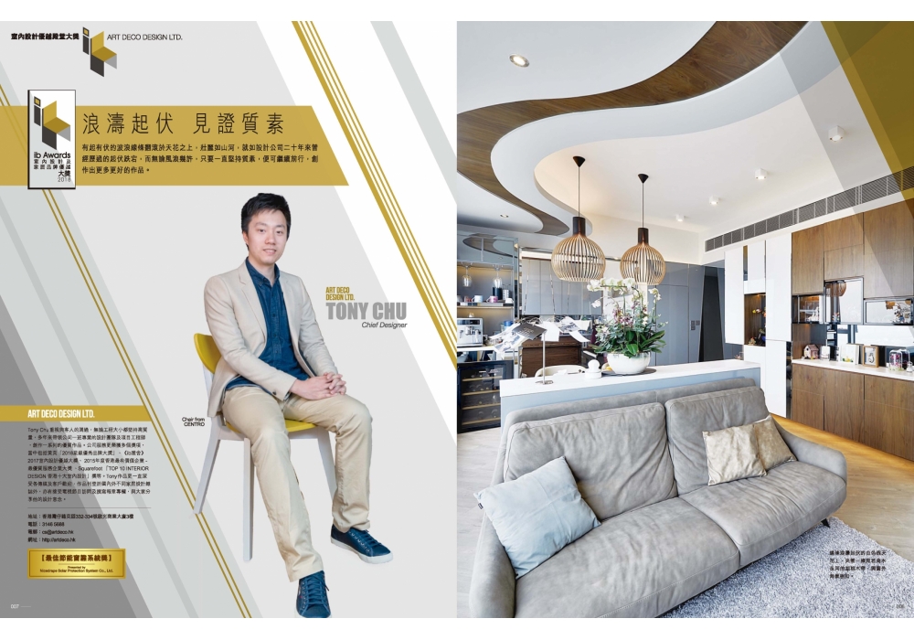 ib Awards 2018-art deco_Page_1