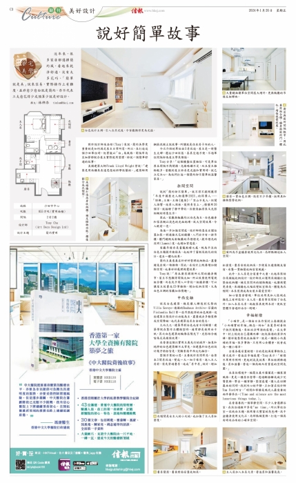 EC03-HKG_20240126