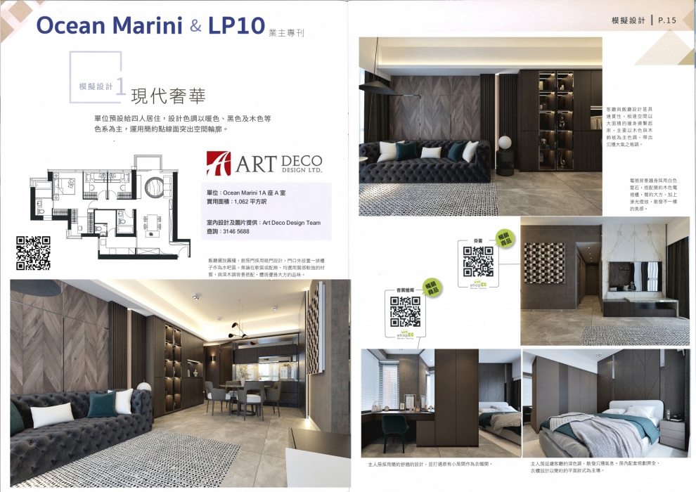  OCEAN MARINI & LP10專刊 (3)
