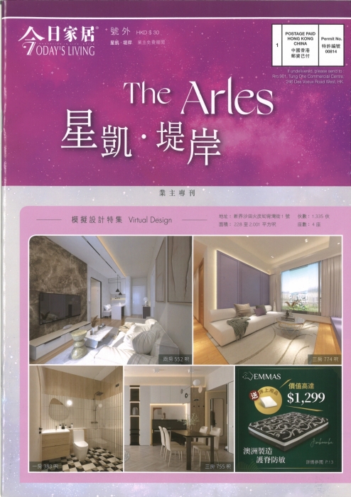 星凱堤岸 (2)
