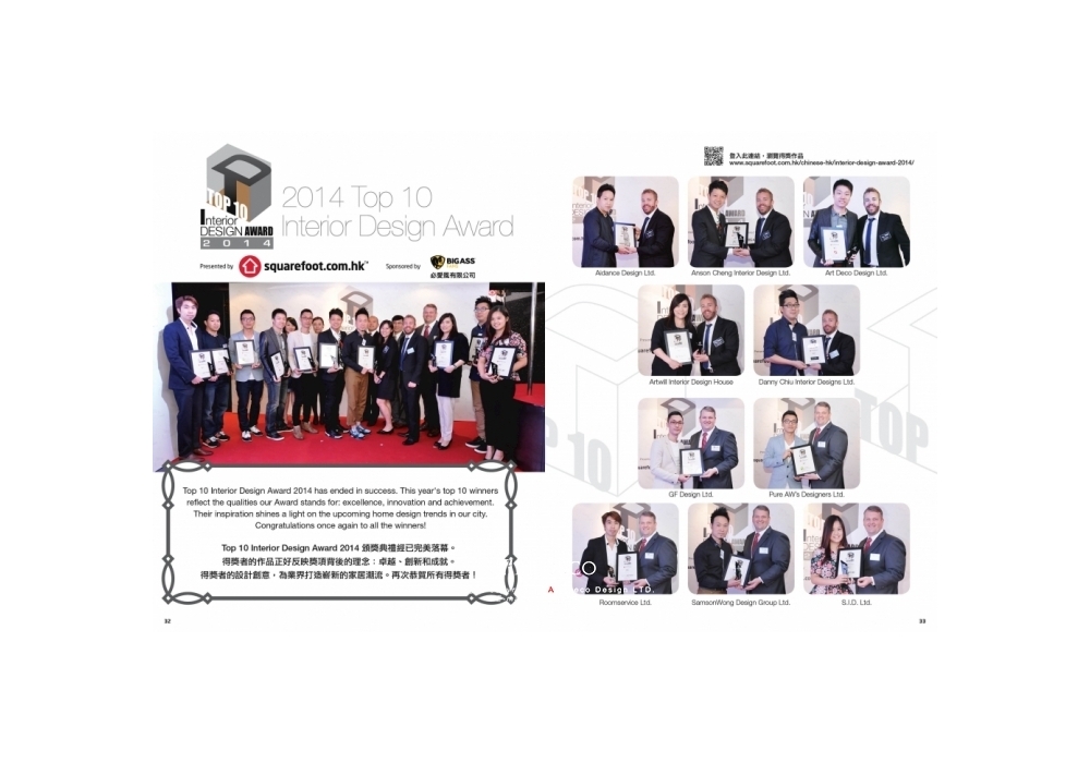 Top 10 Interior Design Award 20144