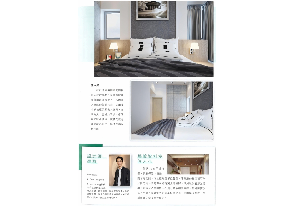 20160408172218_Page_2 - 複製